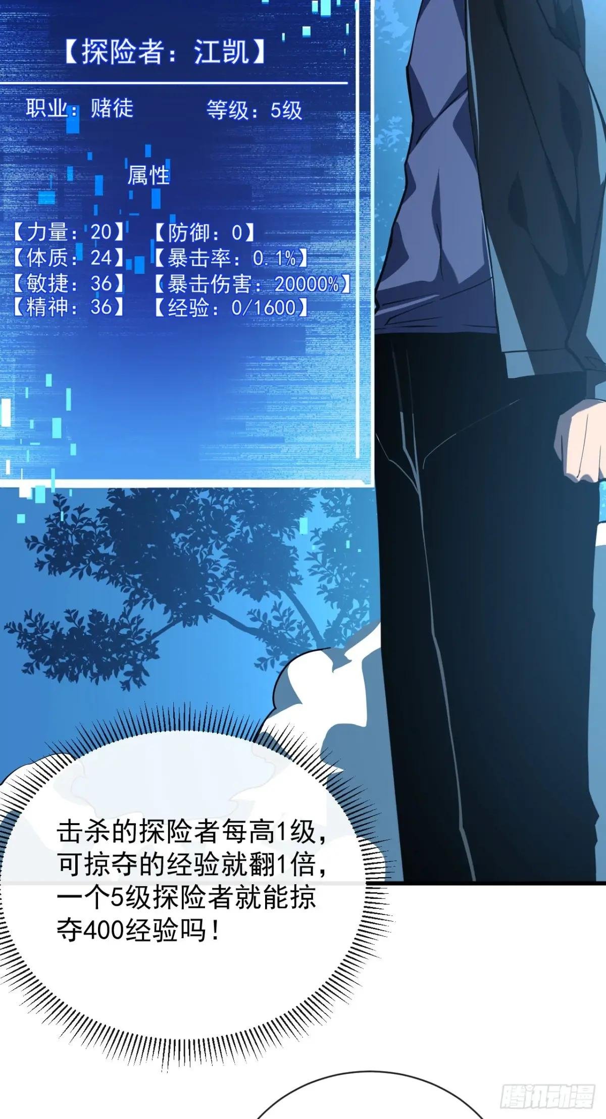 第13话 接下来交给我吧！