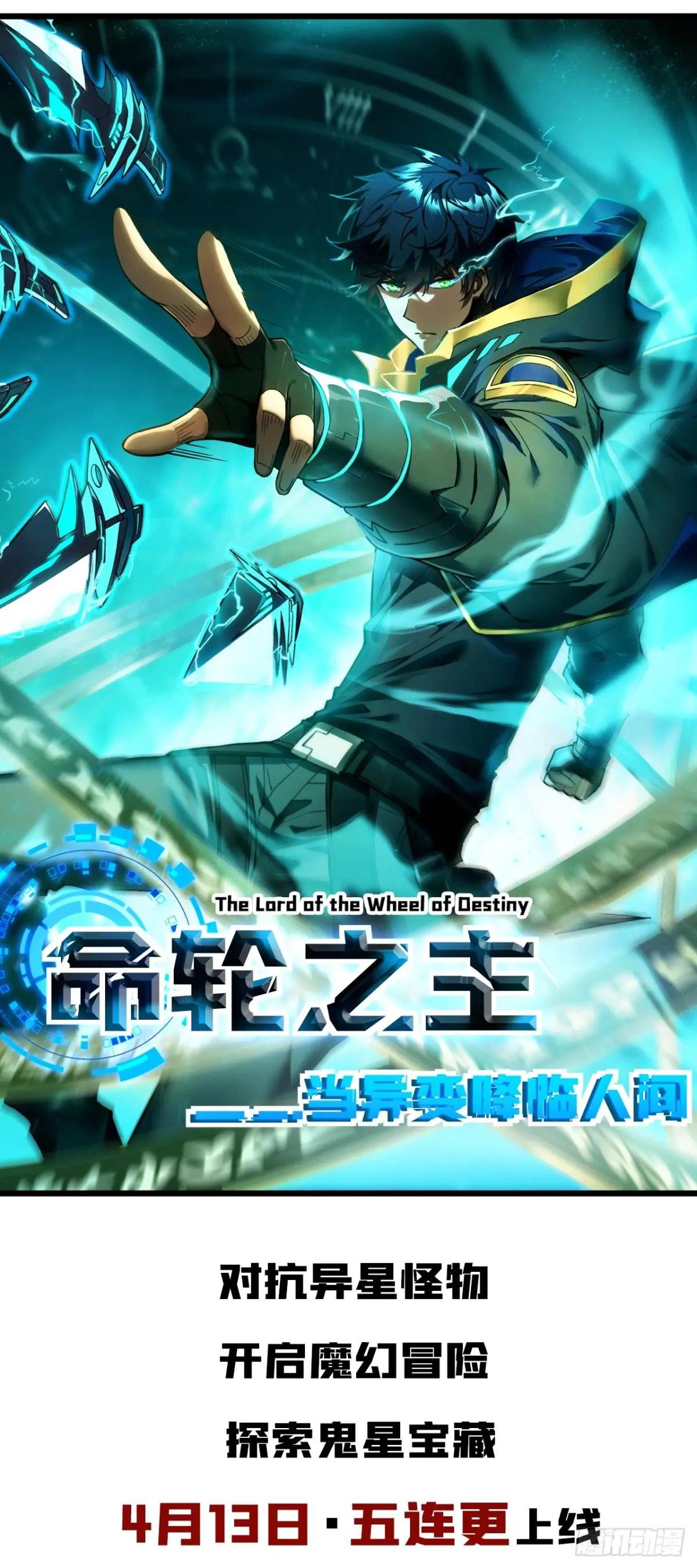 4月13日火热上线！