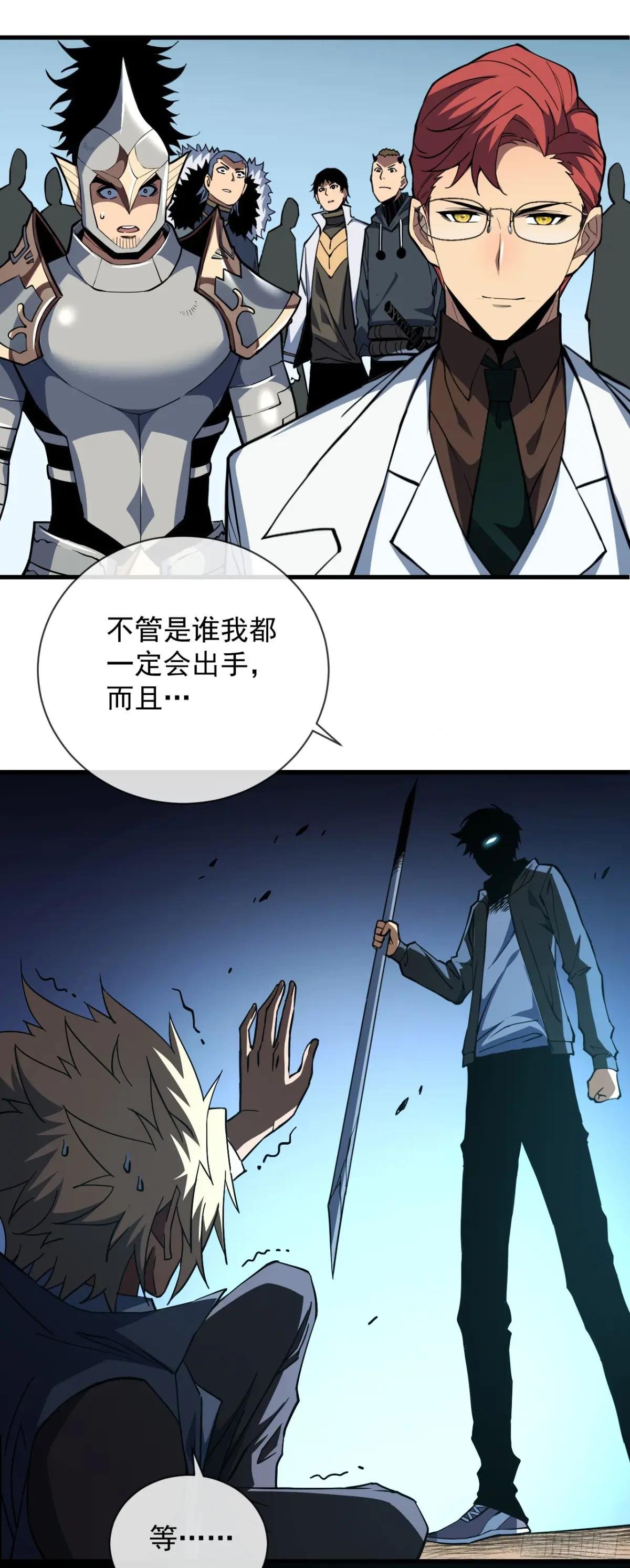 第19话 我管你是谁！