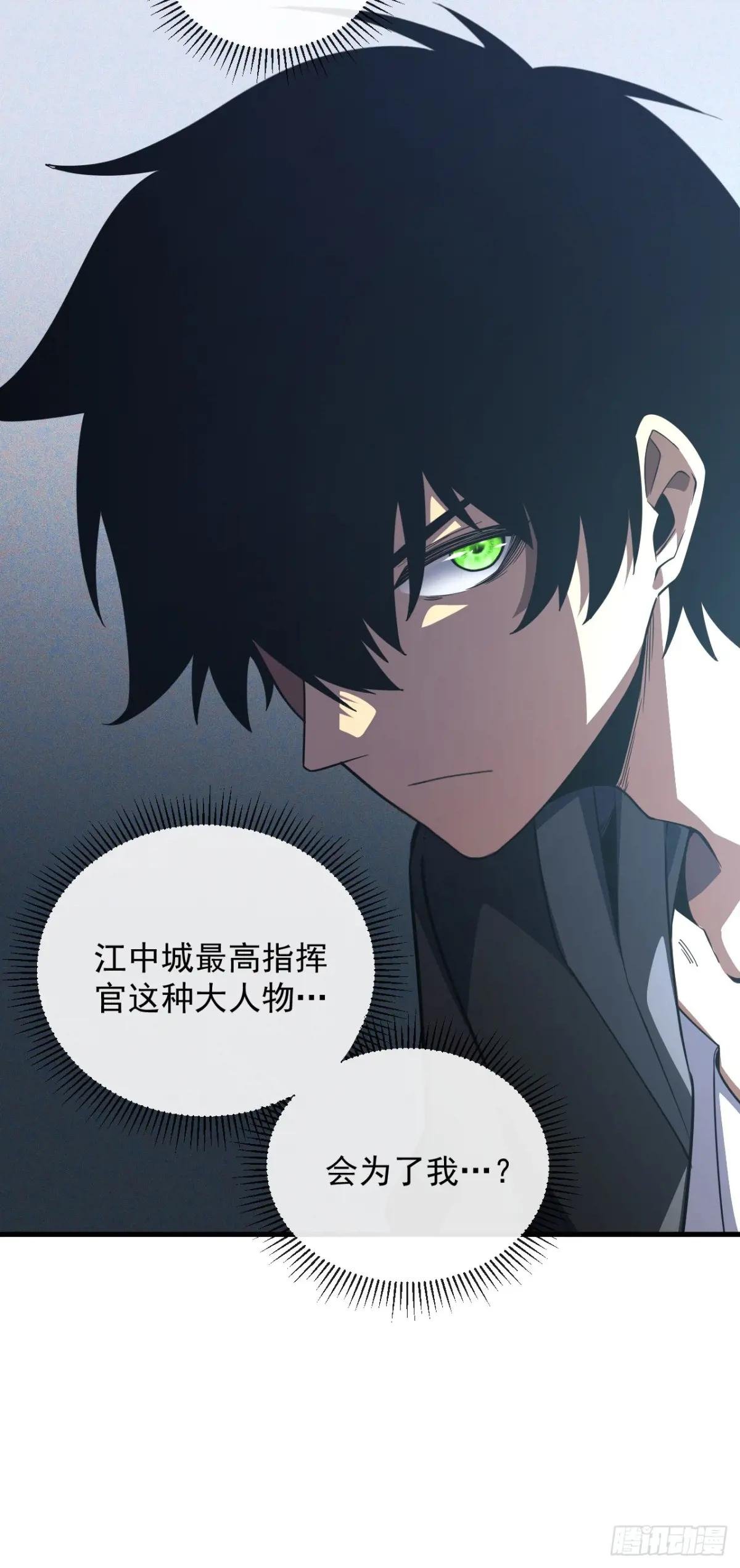 第21话 我拒绝加入！