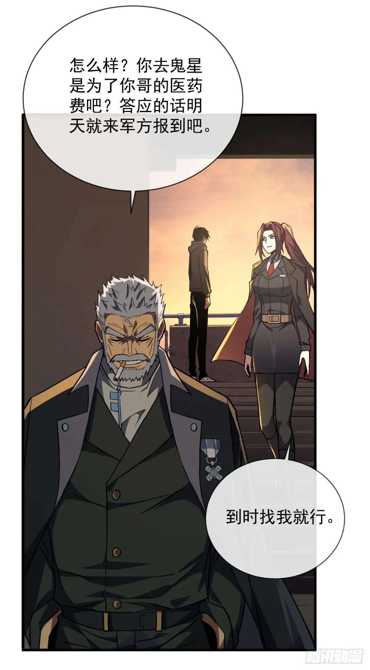 第21话 我拒绝加入！
