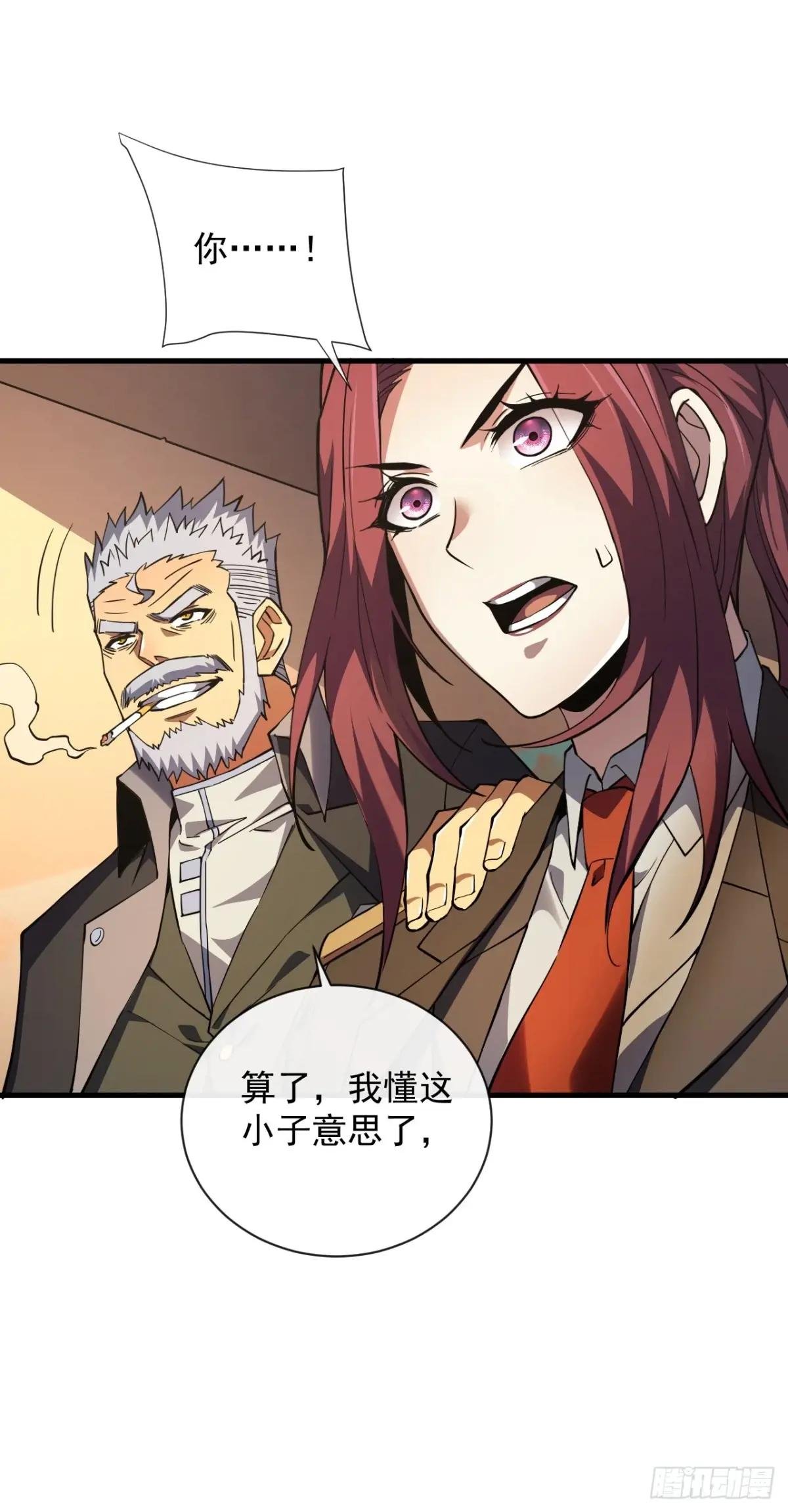 第22话 一人单挑鬼星？！