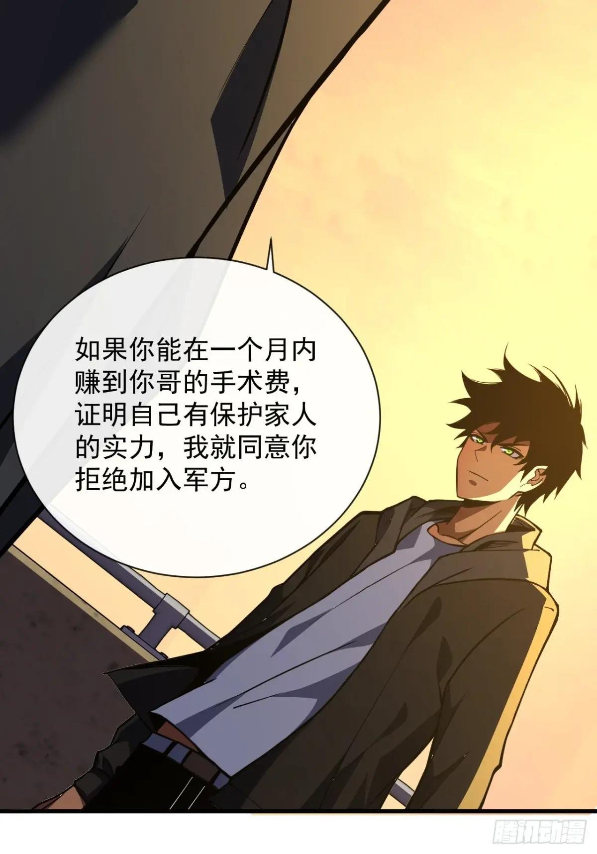第22话 一人单挑鬼星？！