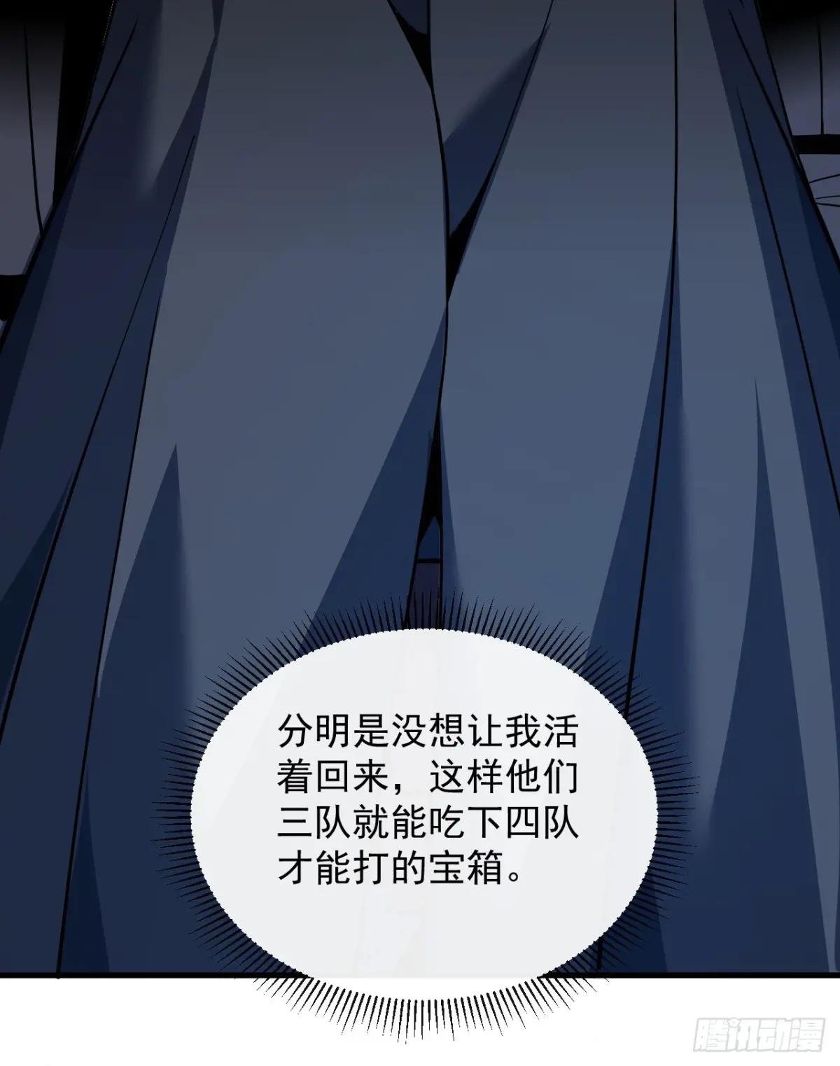 第25话 没想让我活着回来