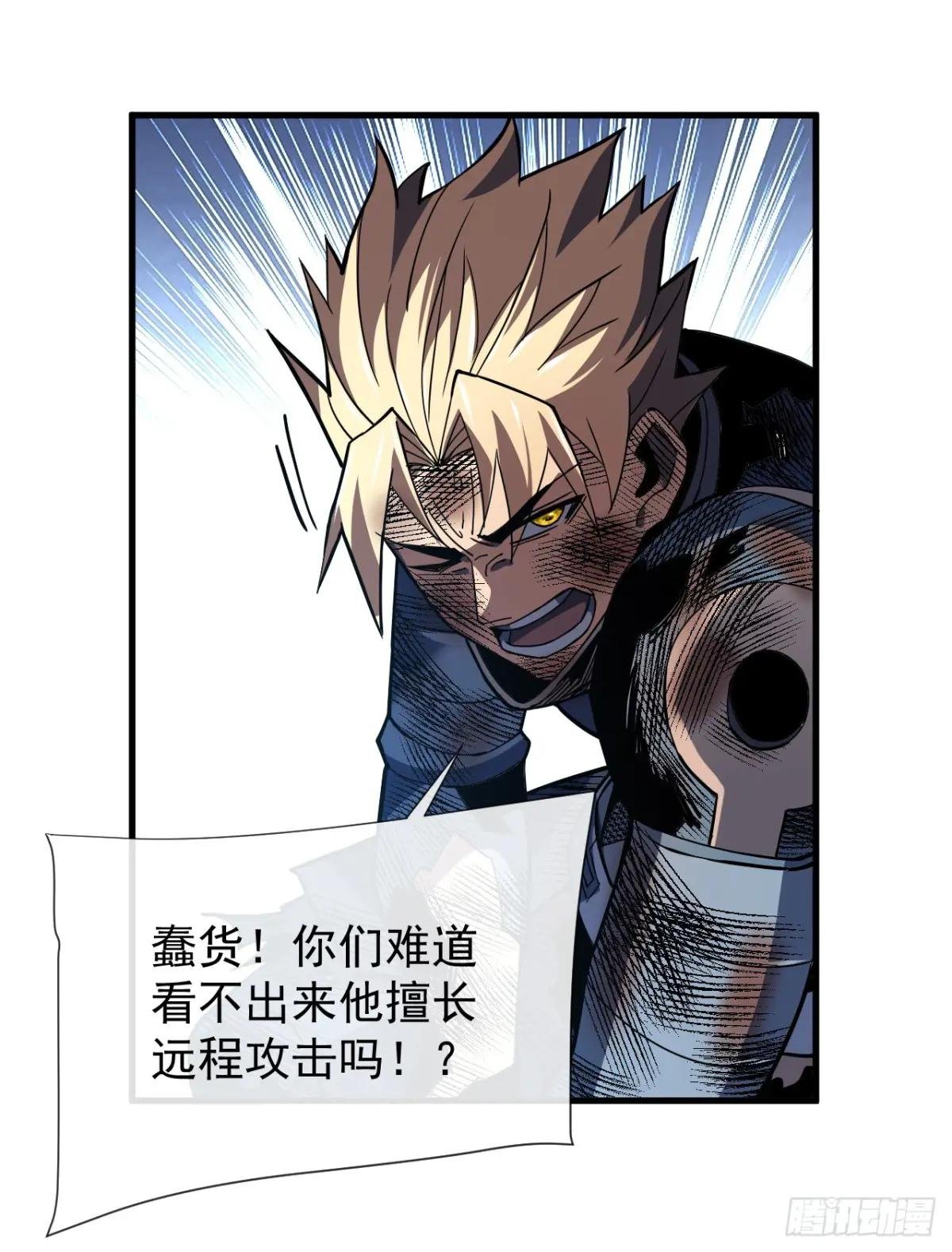 第41话 废物之间有区别吗？