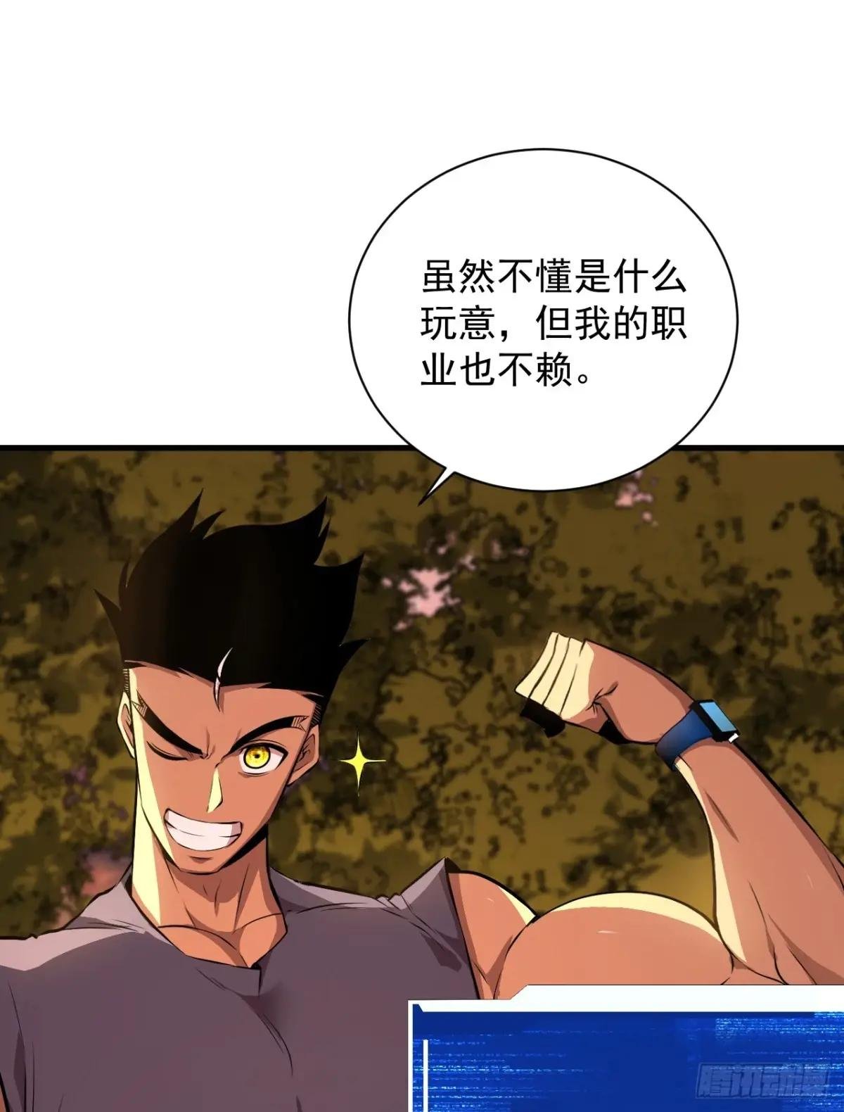 第3话 我被盯上了！