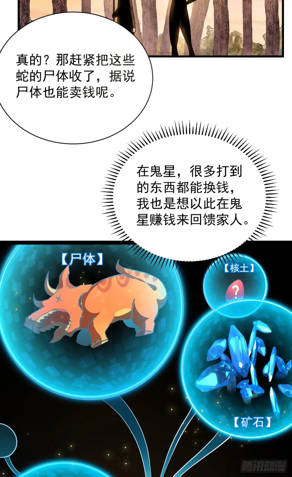 第3话 我被盯上了！