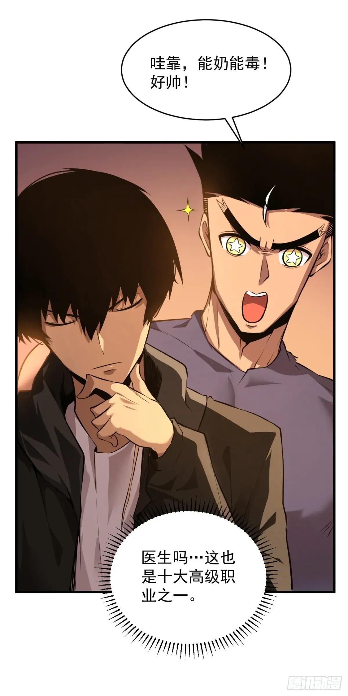 第3话 我被盯上了！
