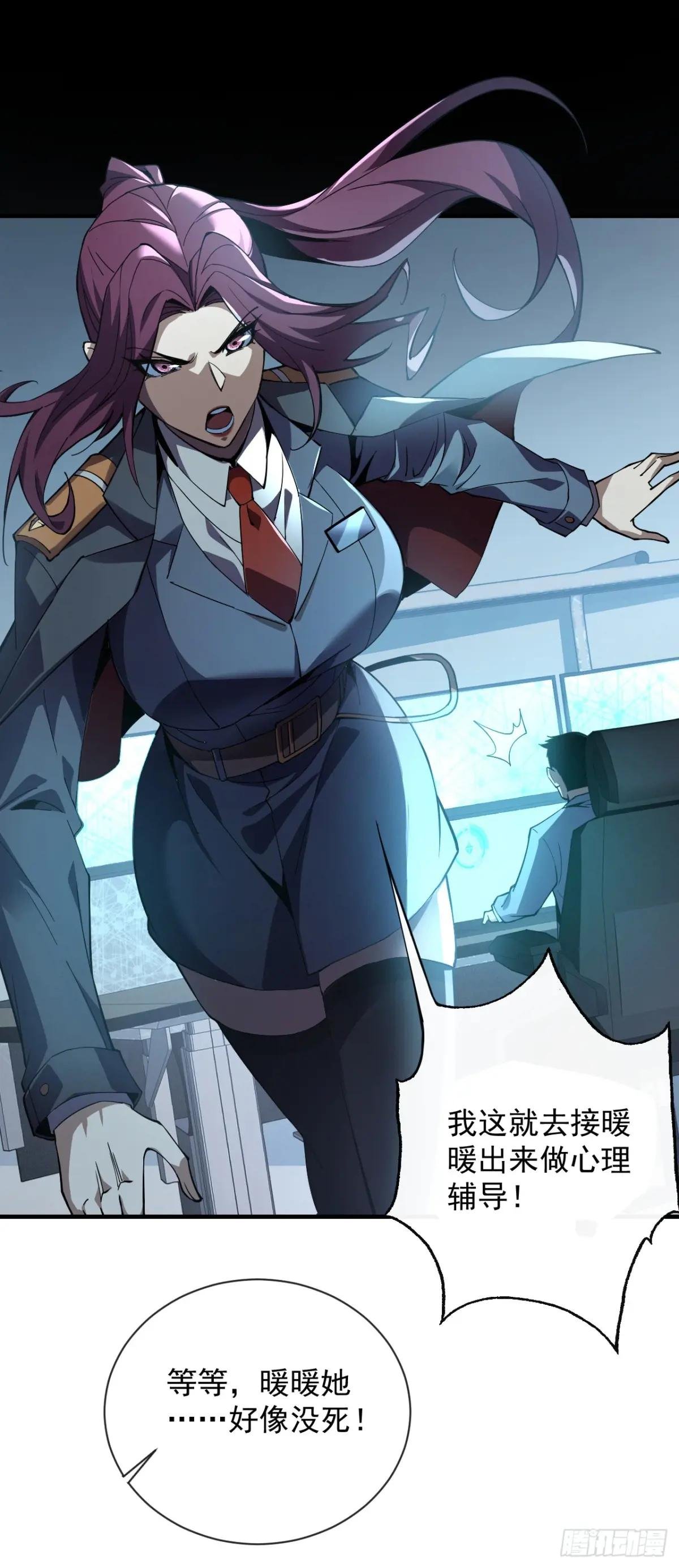 第4话 我的试炼…结束了吗