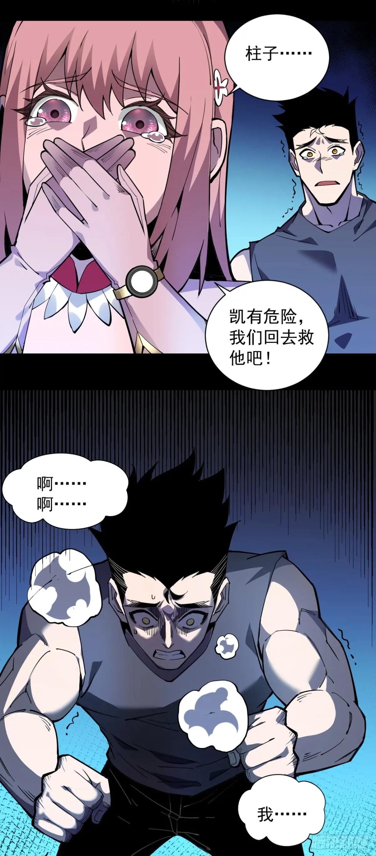 第4话 我的试炼…结束了吗