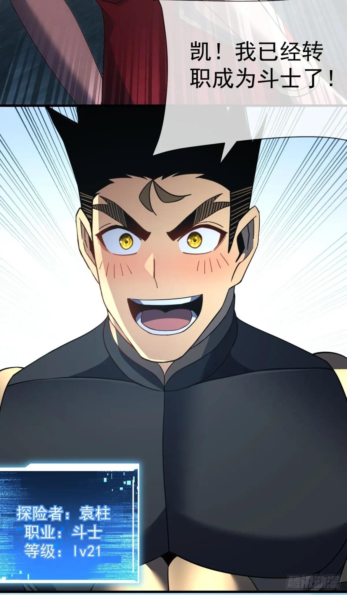 第80话 欢迎加入…主神公会