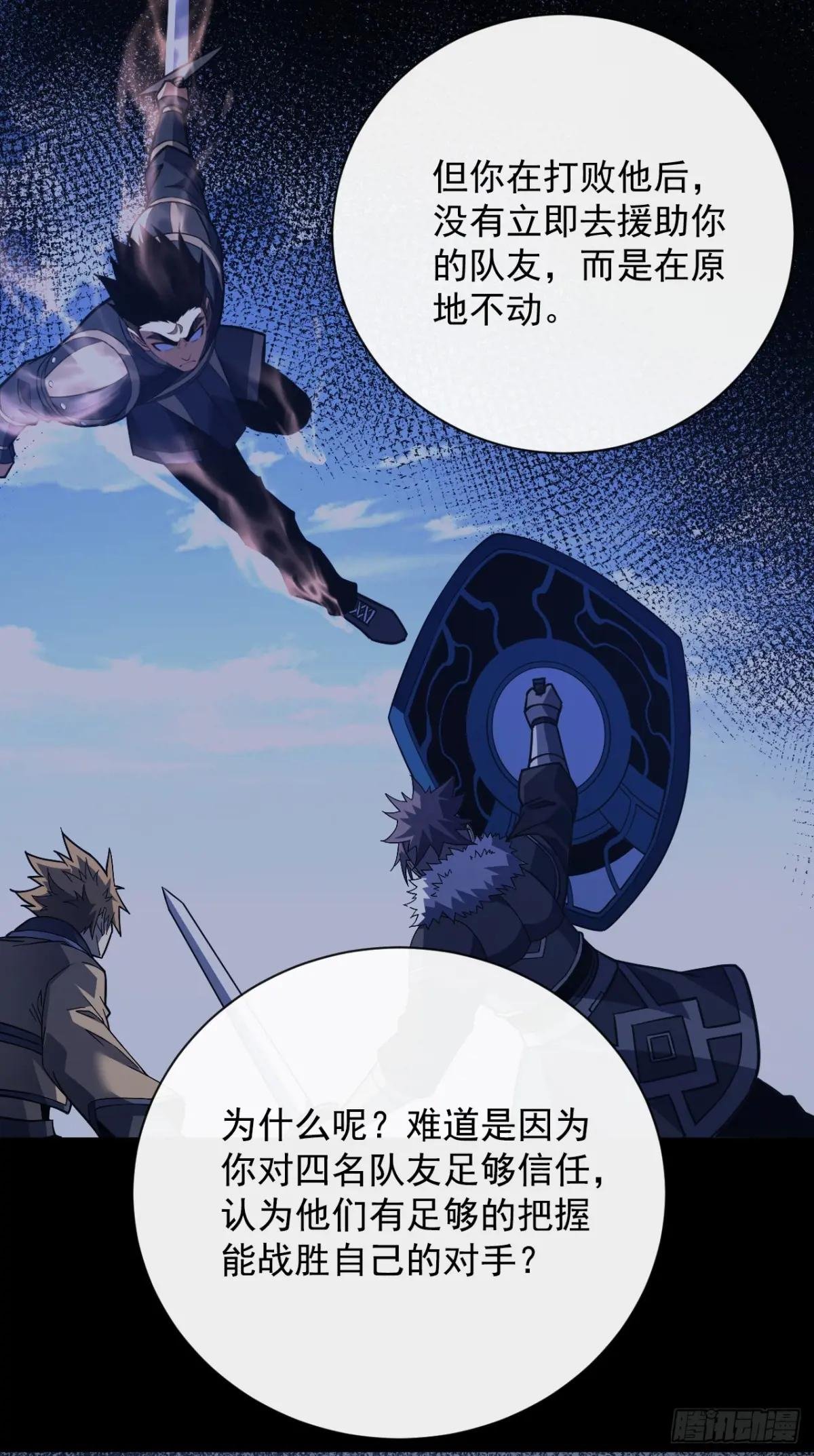 第93话 这家伙果然难缠