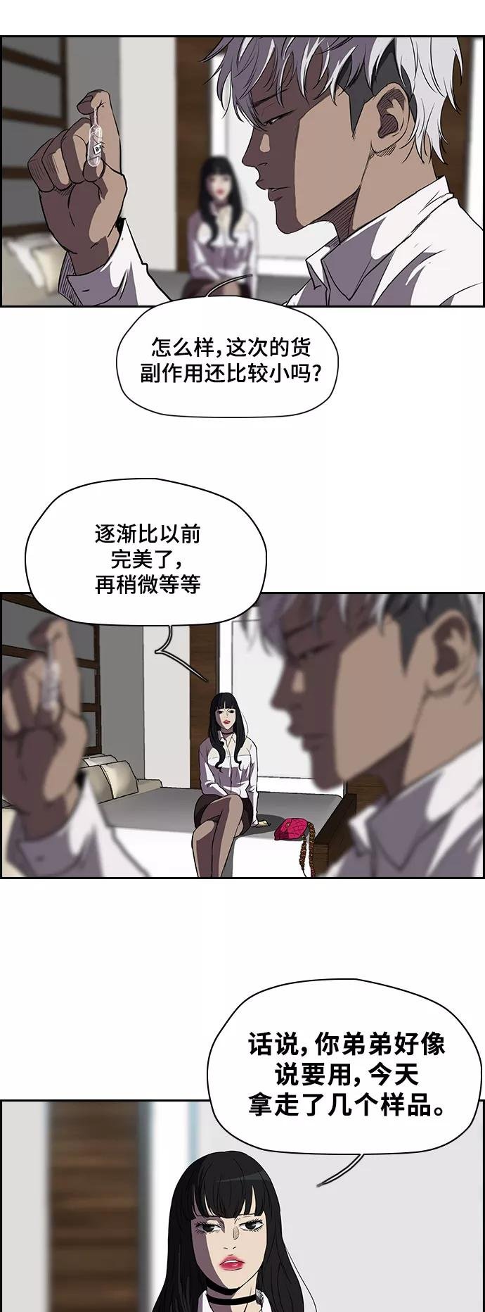 [第2部] 第32话