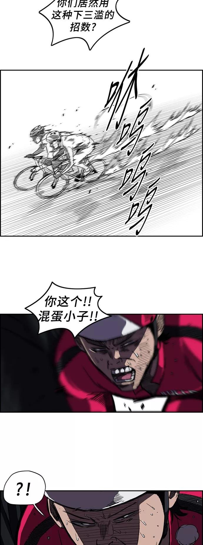 [第2部] 第33话