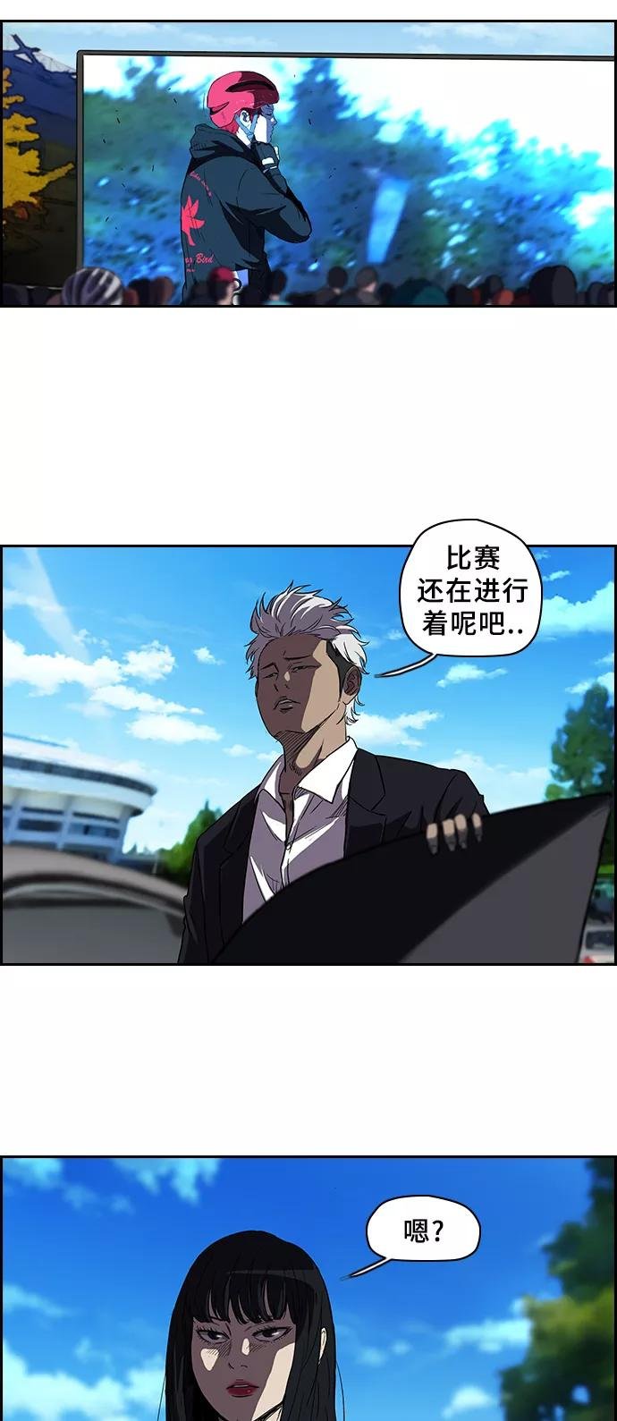 [第2部] 第33话