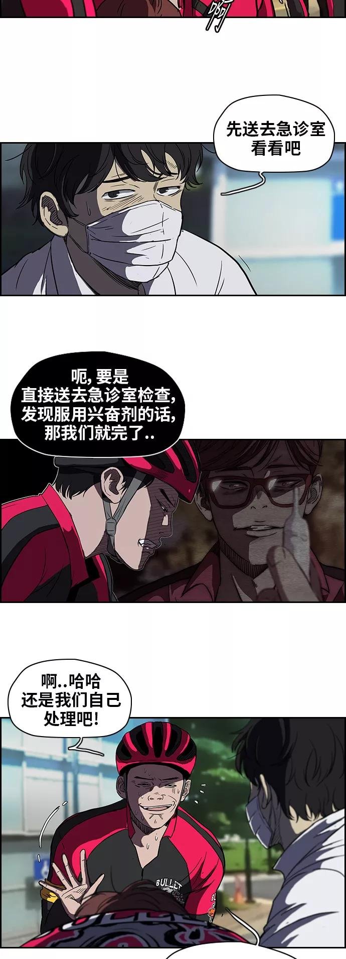 [第2部] 第36话
