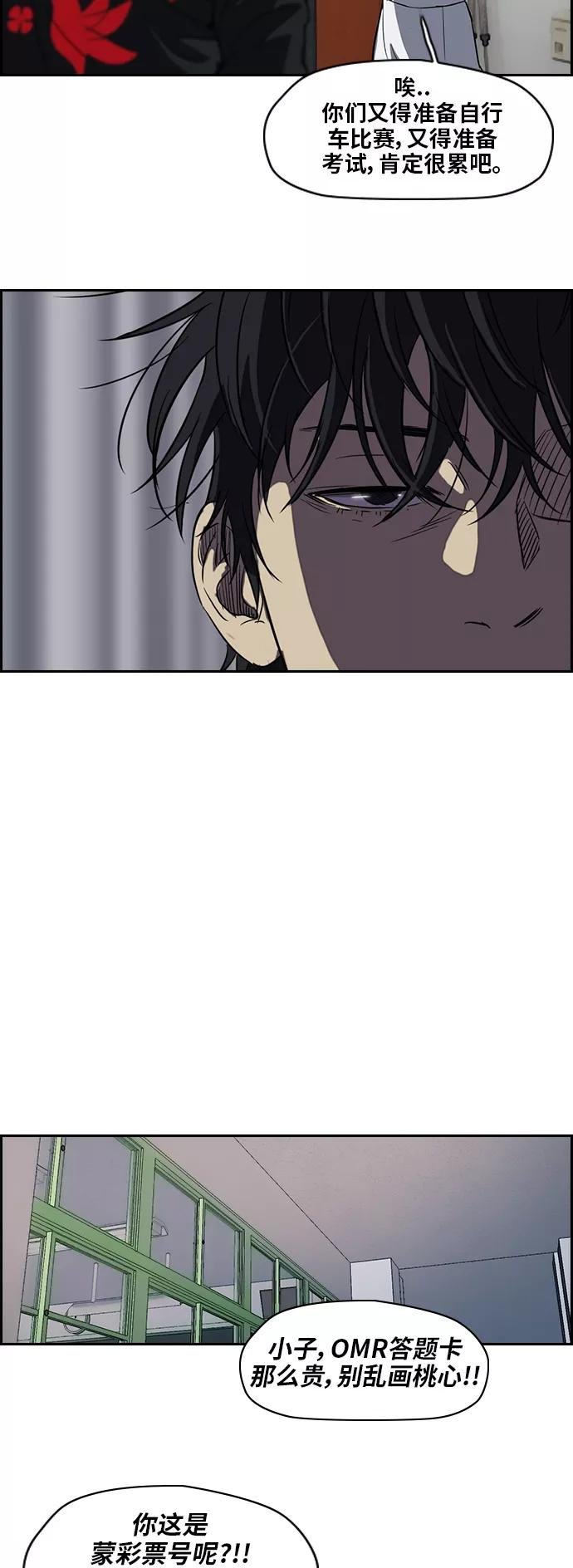 [第2部] 第36话