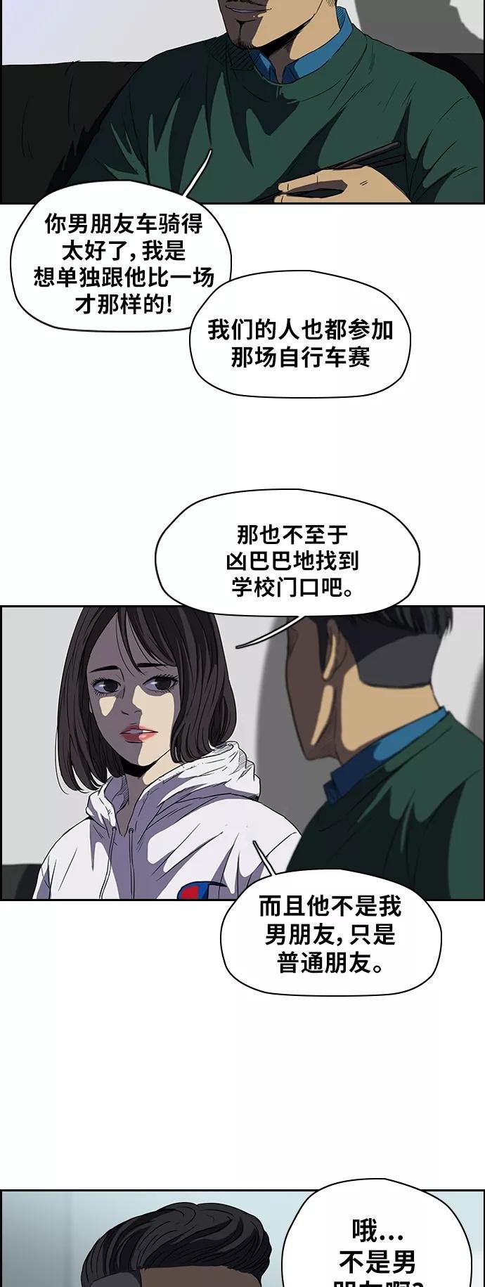 [第2部] 第39话