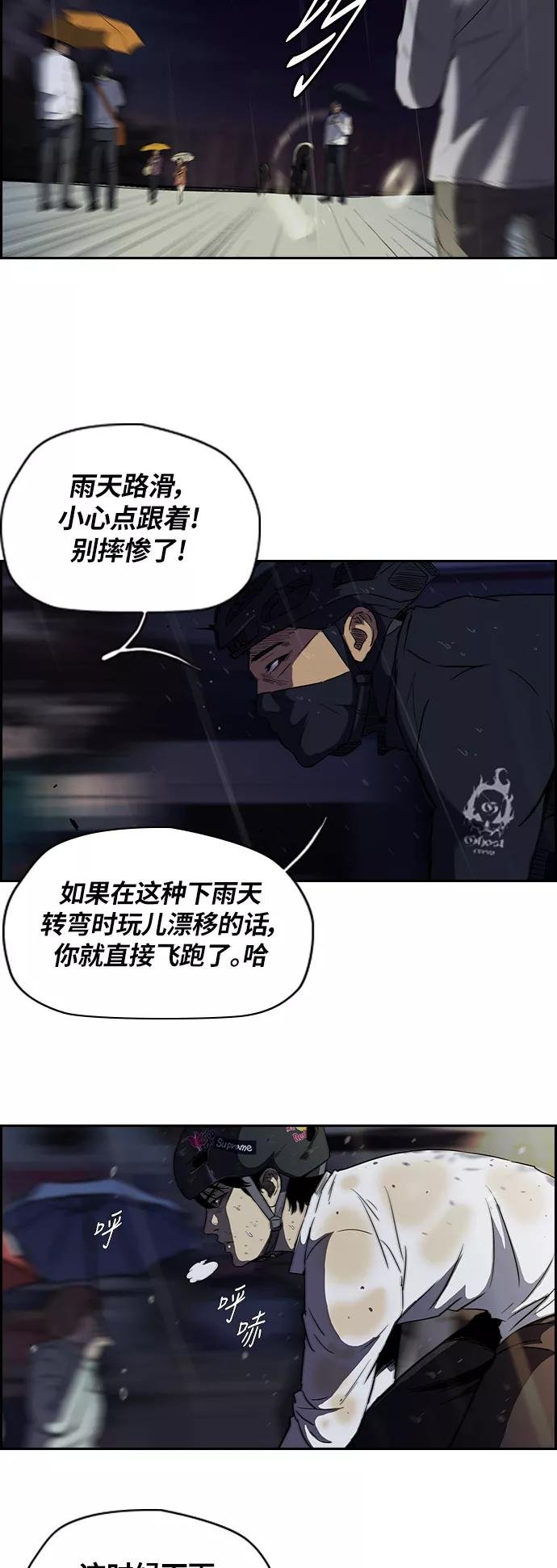 [第2部] 第42话