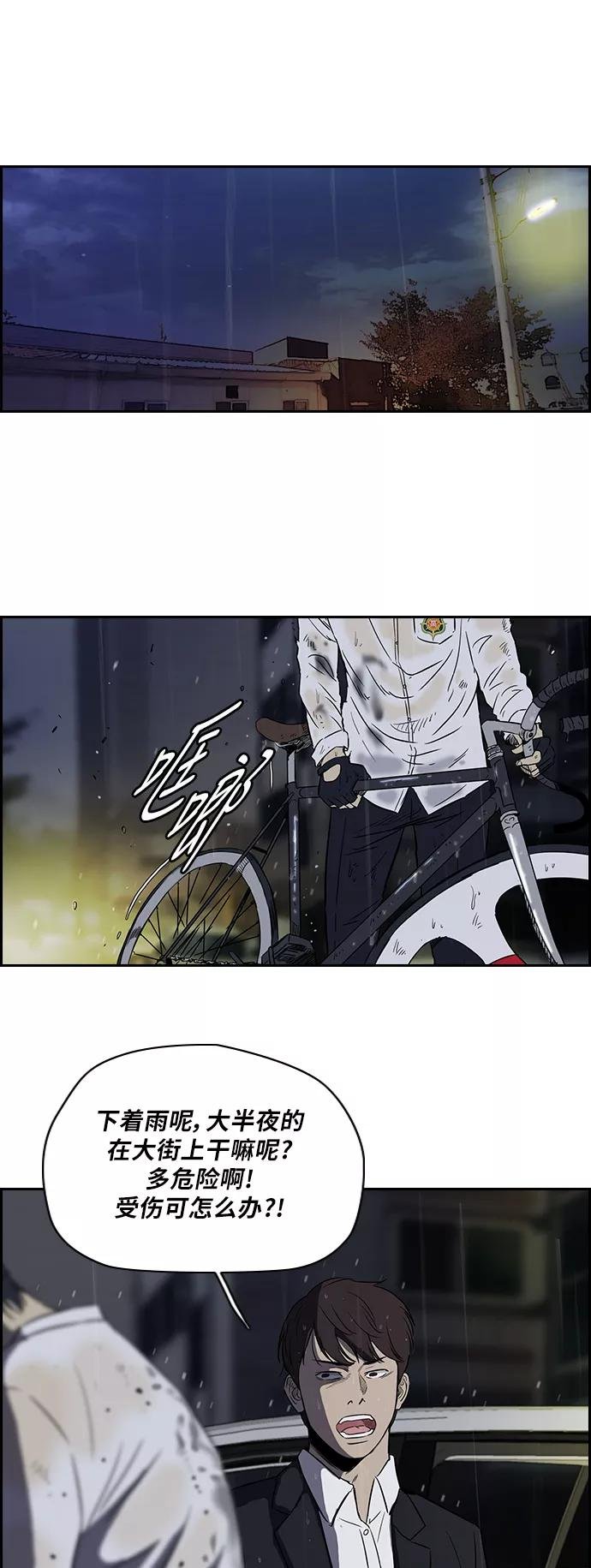 [第2部] 第42话