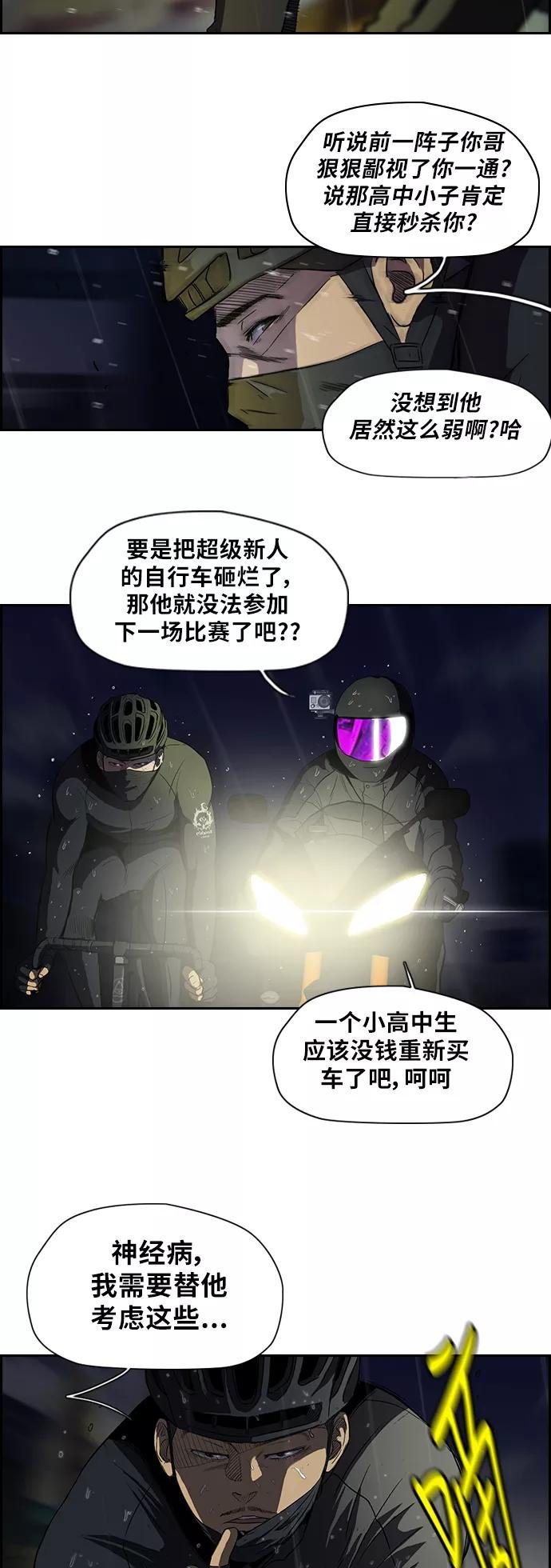 [第2部] 第43话