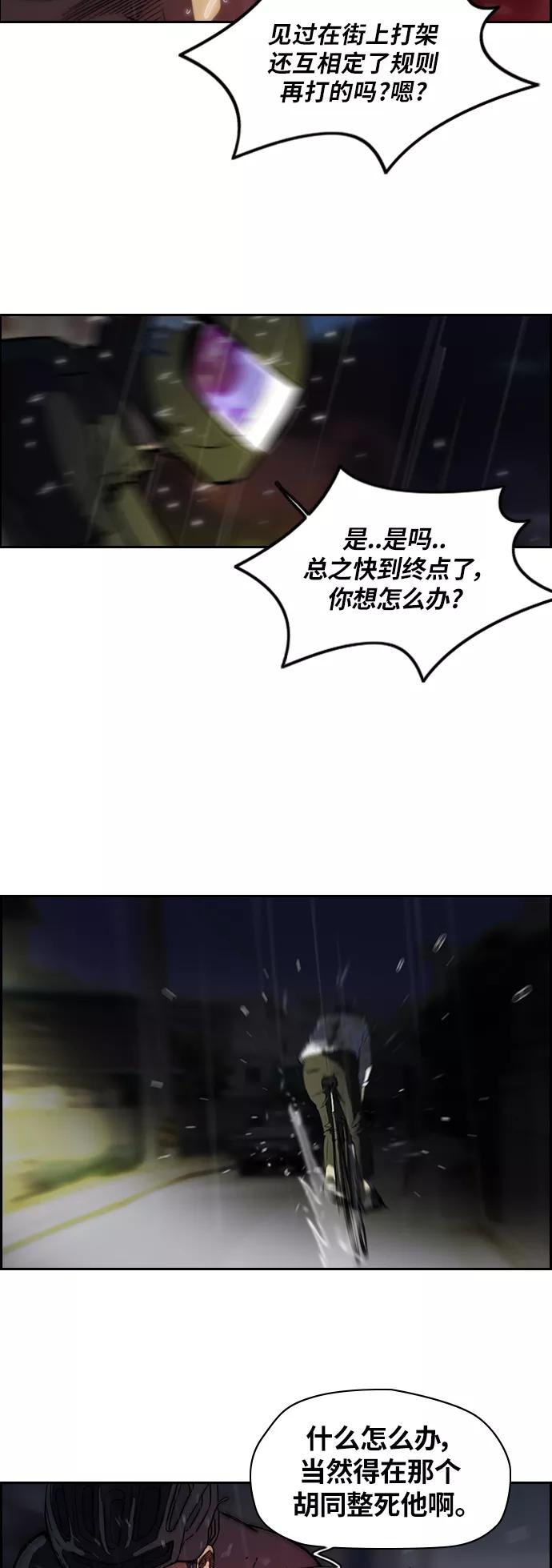 [第2部] 第44话