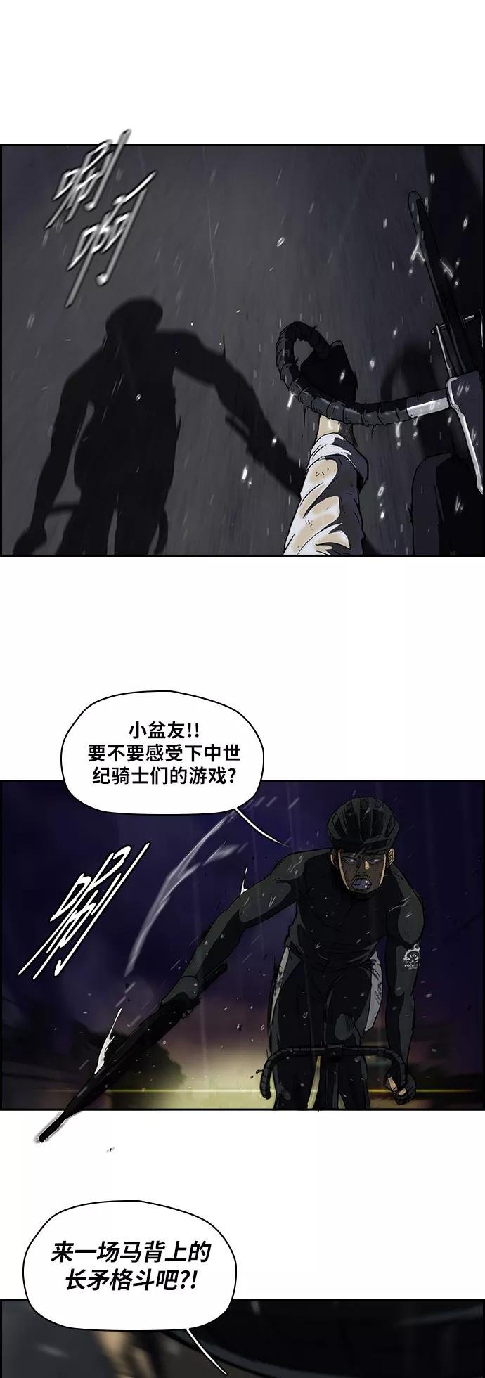 [第2部] 第44话
