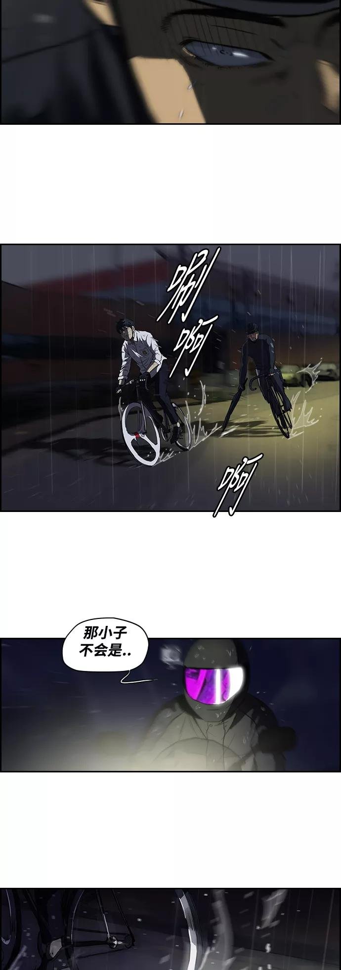 [第2部] 第44话