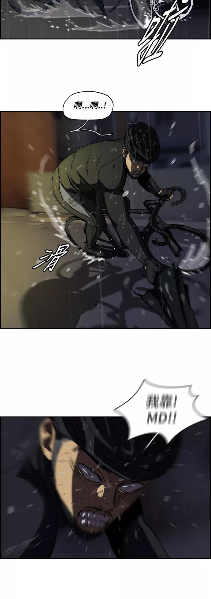 [第2部] 第44话