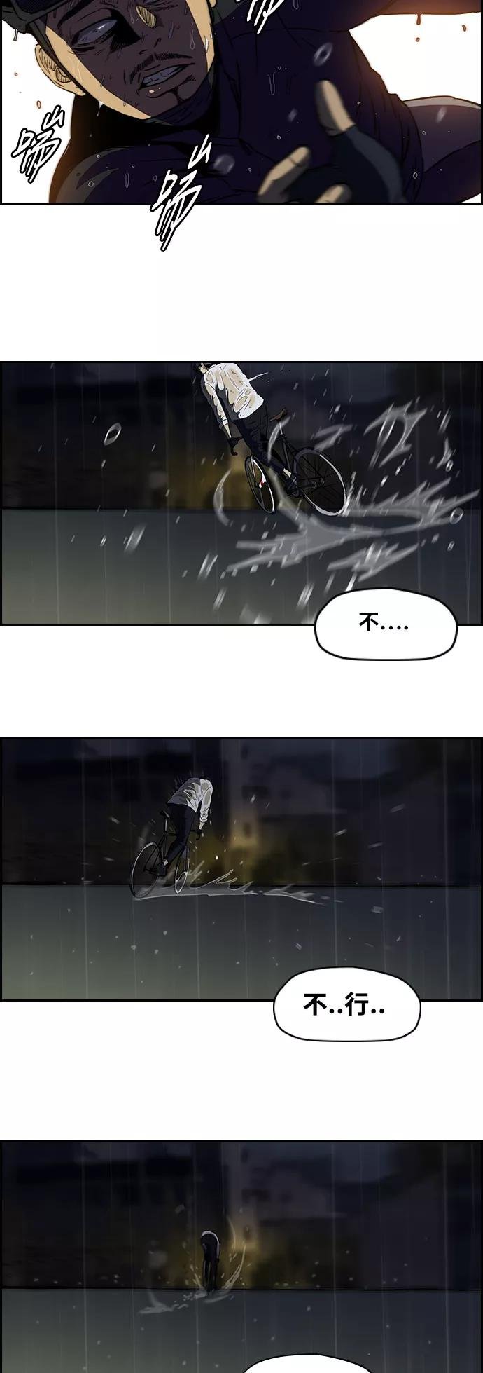 [第2部] 第44话