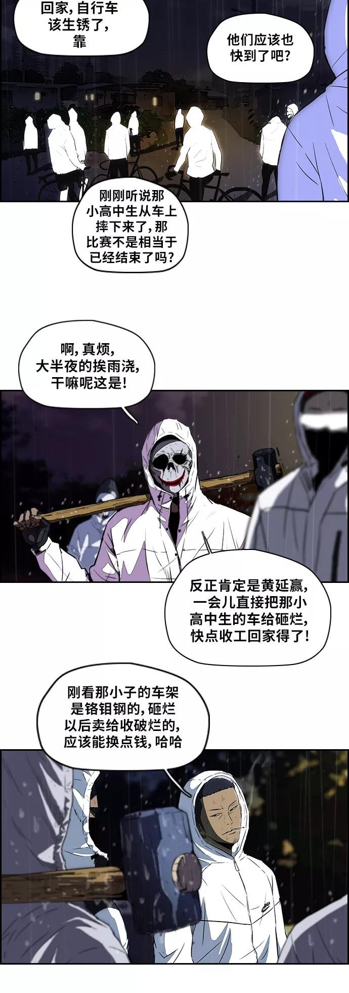 [第2部] 第44话