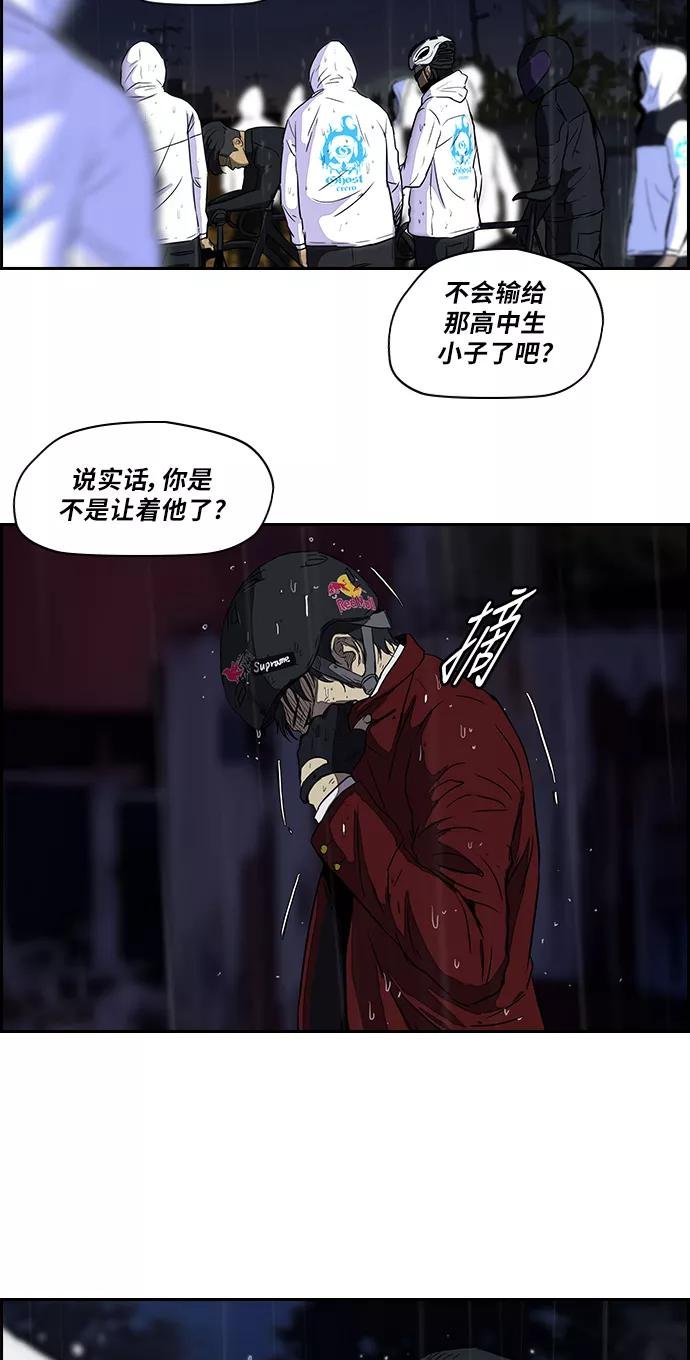 [第2部] 第44话