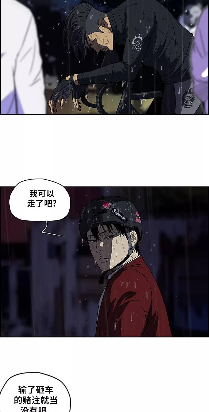 [第2部] 第44话