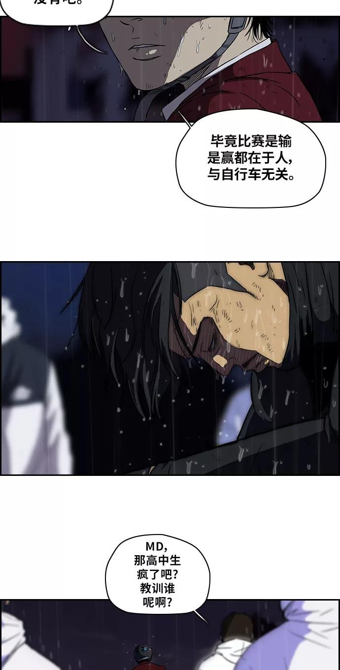 [第2部] 第44话
