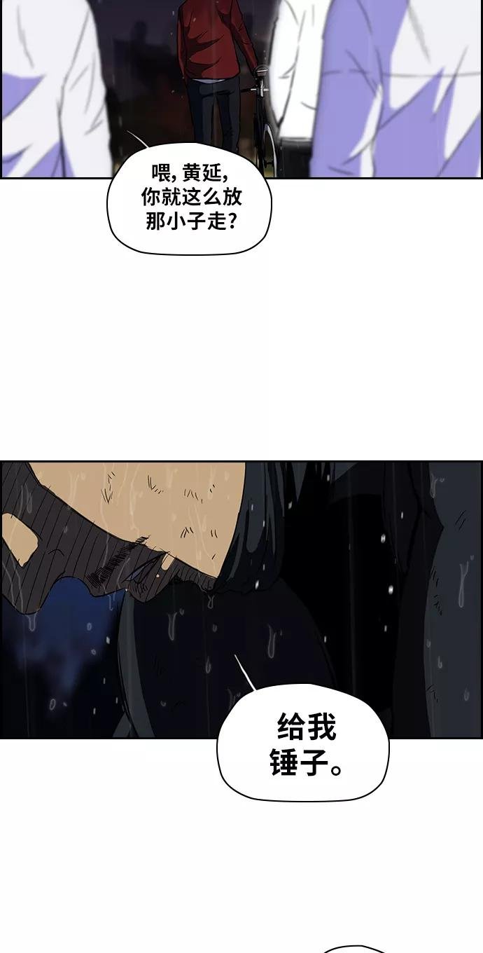 [第2部] 第44话