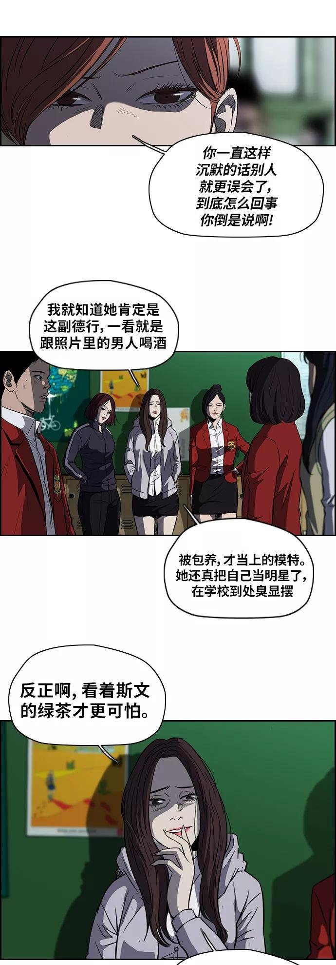 [第2部] 第46话