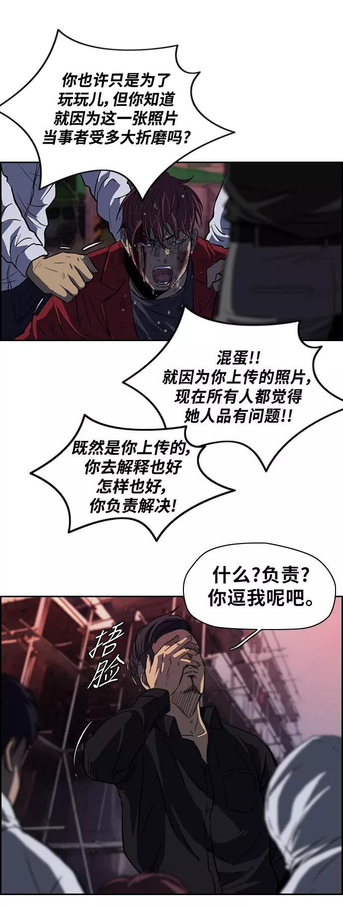 [第2部] 第49话