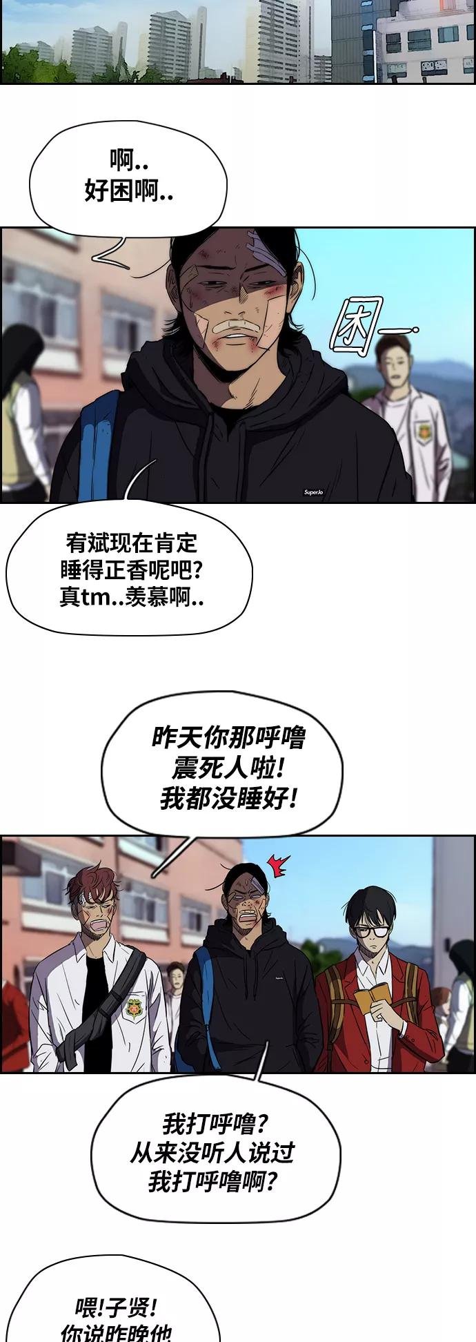 [第2部] 第54话
