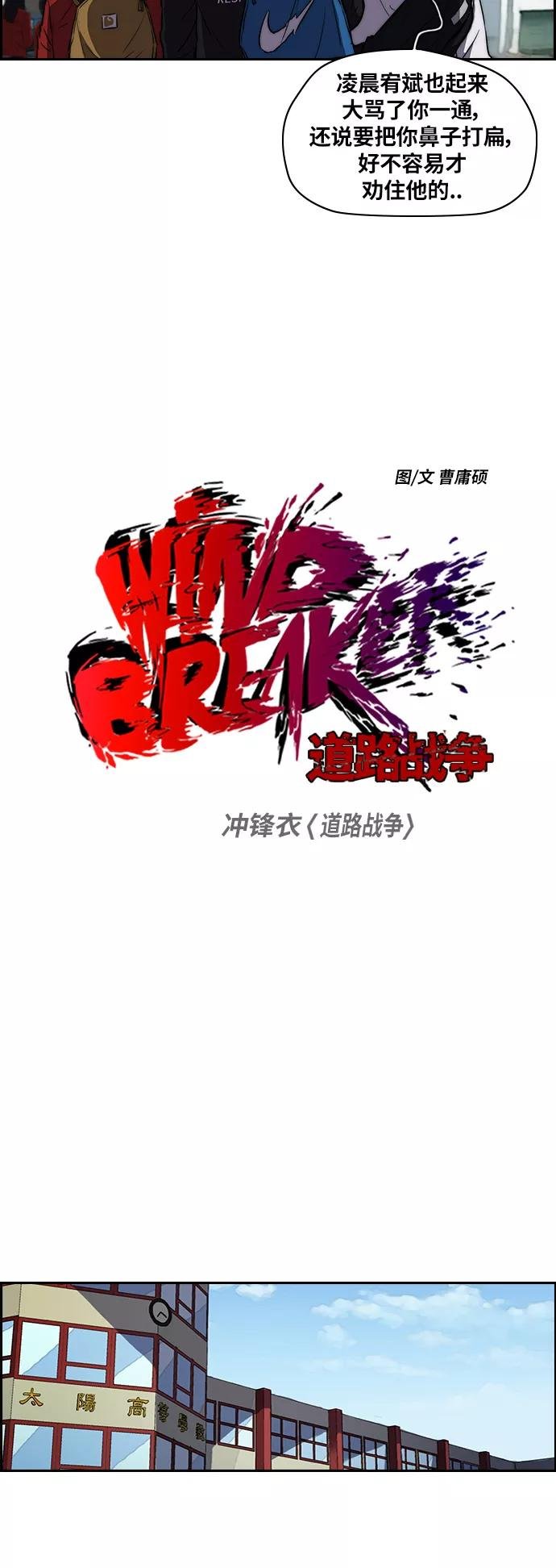 [第2部] 第54话
