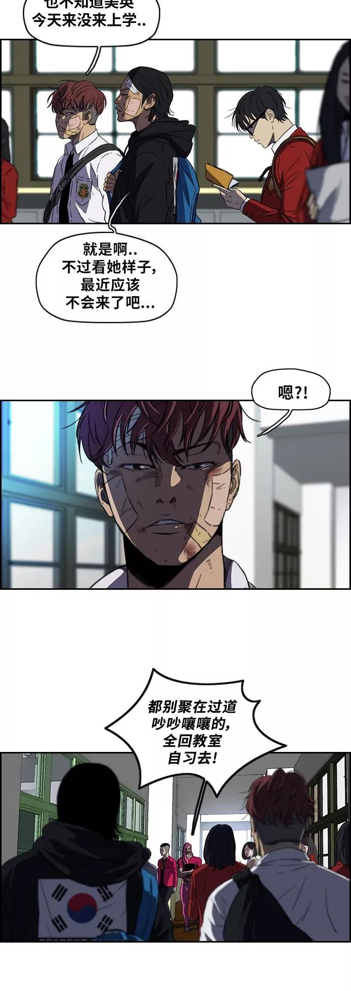 [第2部] 第54话