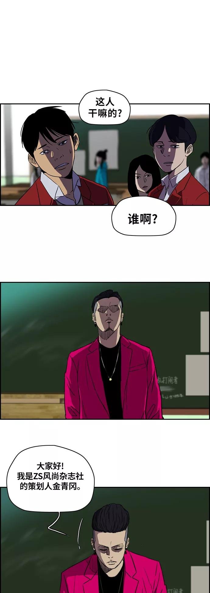 [第2部] 第54话