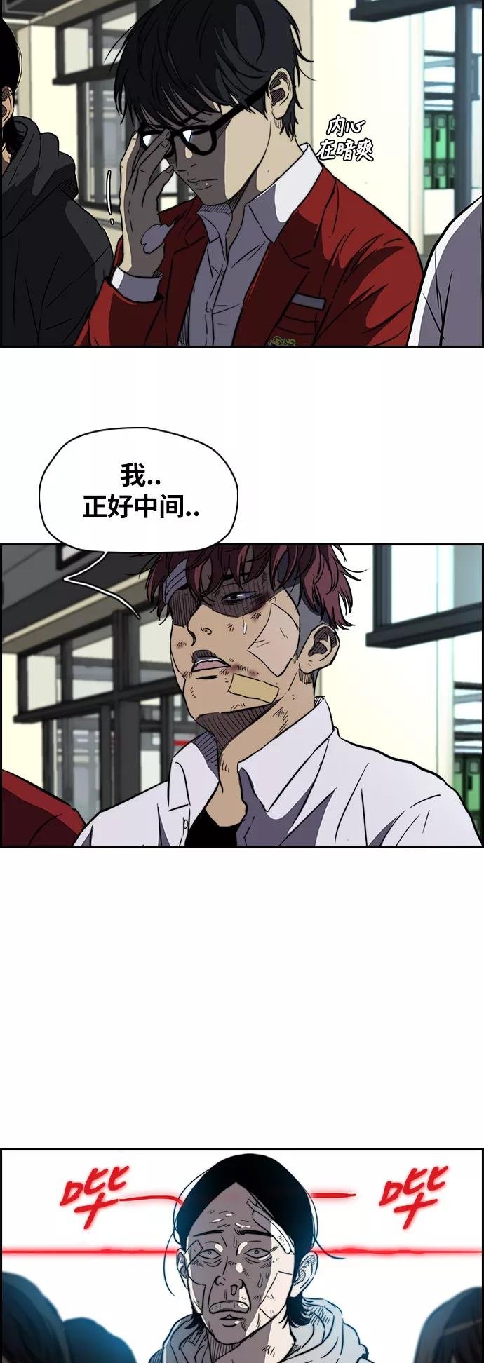 [第2部] 第55话