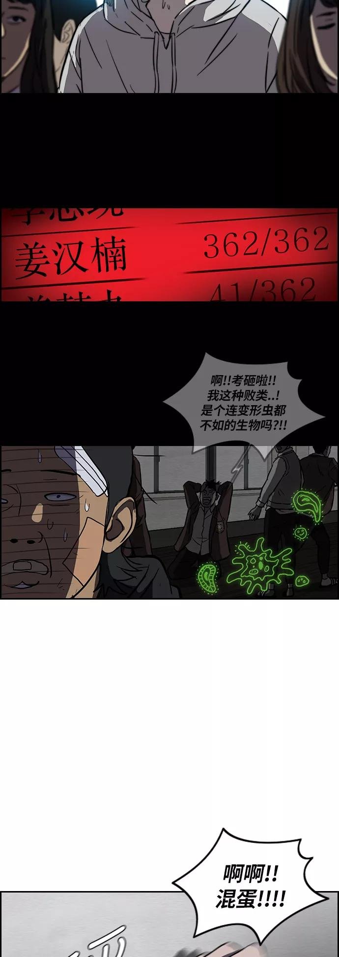 [第2部] 第55话