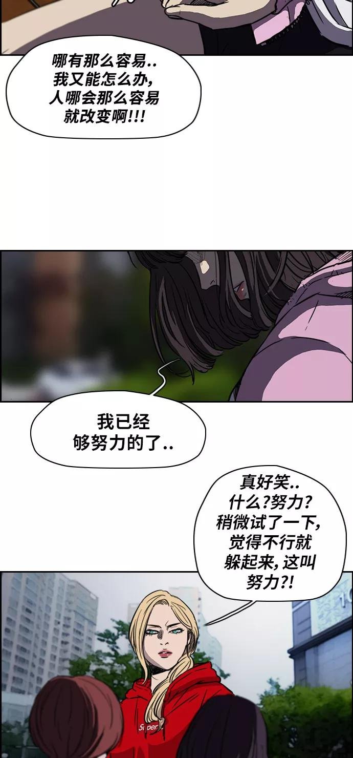 [第2部] 第55话