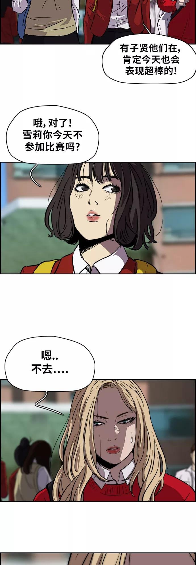 [第2部] 第58话