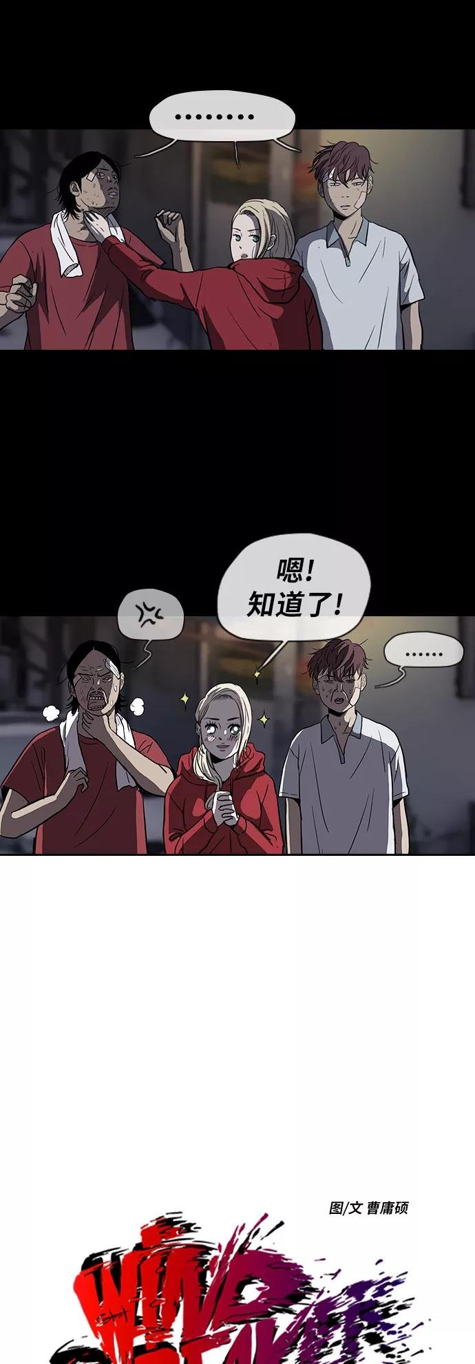 [第2部] 第58话