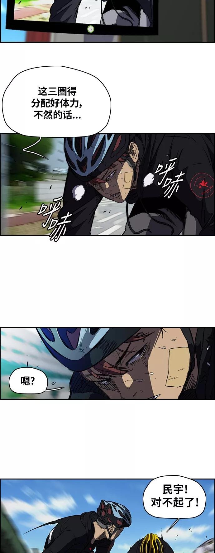 [第2部] 第59话