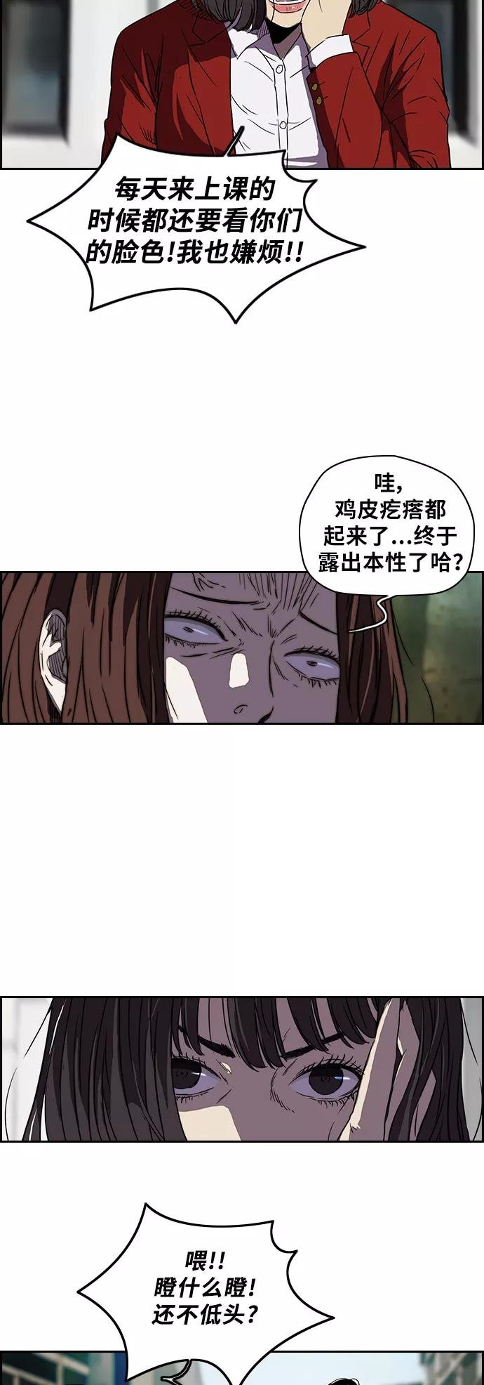 [第2部] 第64话