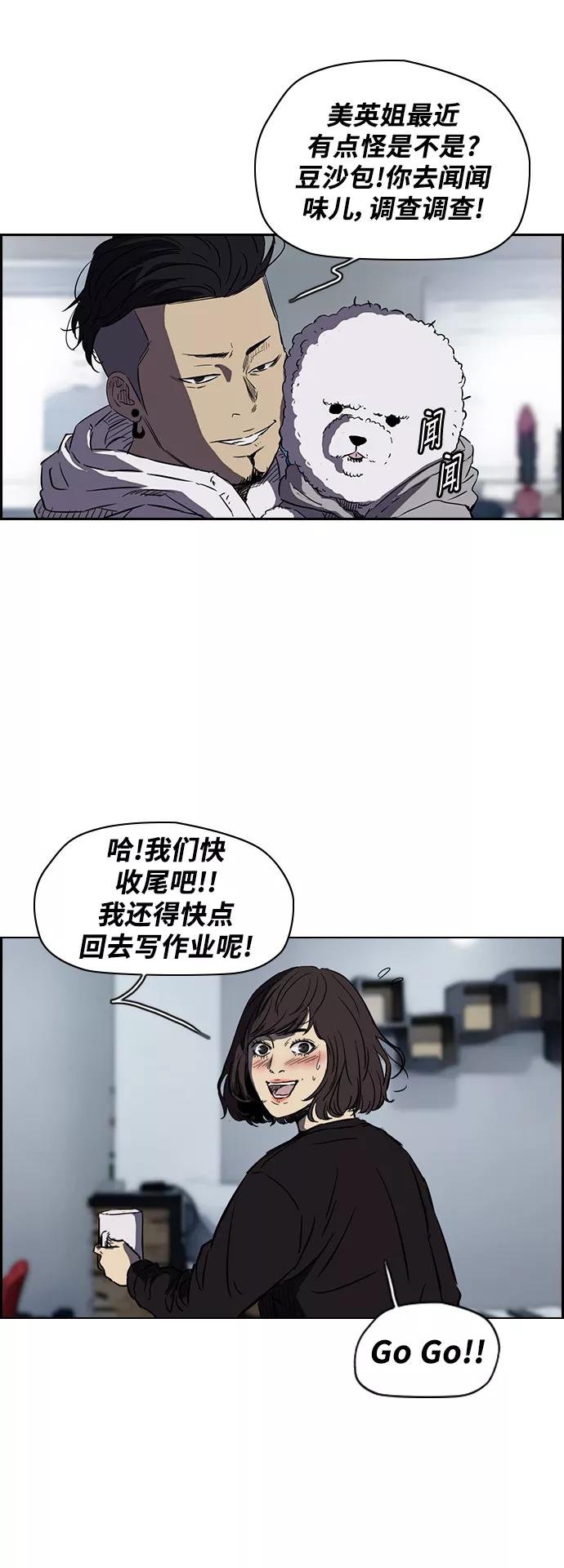 [第2部(下)] 第3话