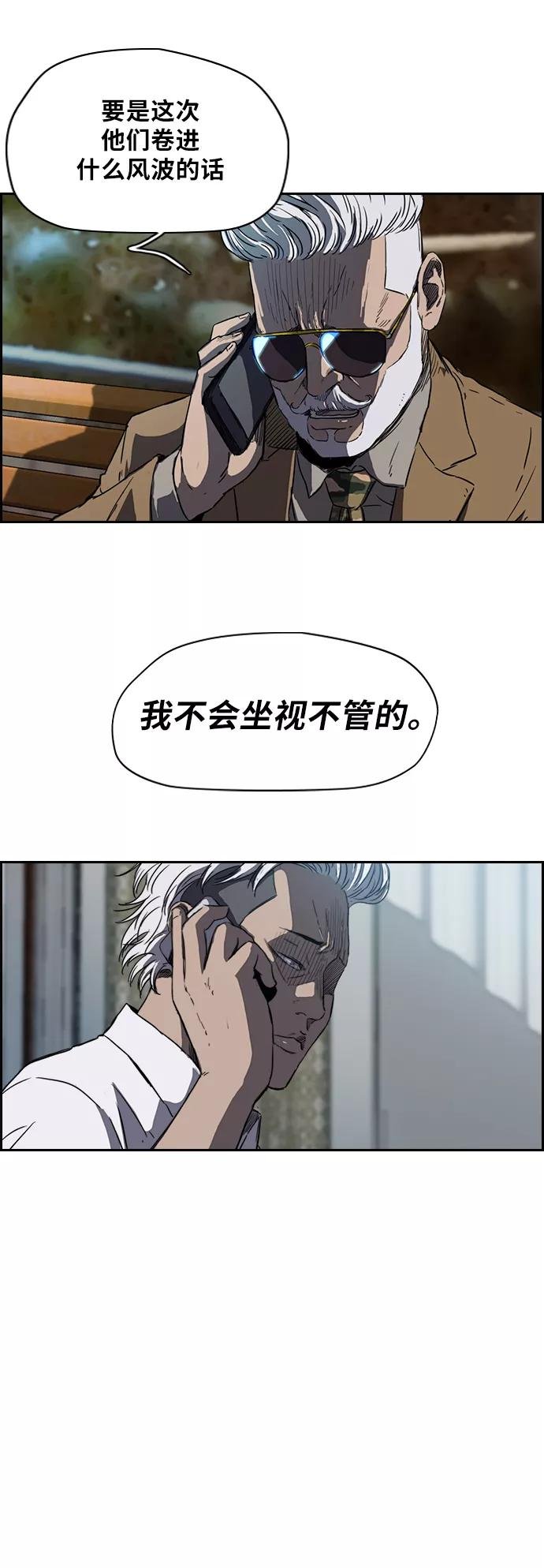 [第2部(下)] 第4话